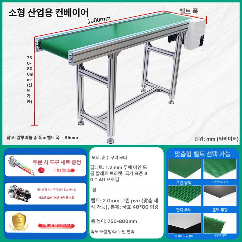 전동 컨베이어 벨트 레일 조립 운반 상하차 라인 접이식 평행식 콘베어 롤러 컨베어 택배 이미지 7
