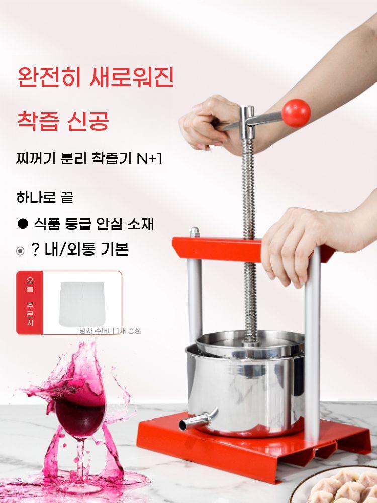 수동 스텐 필터 와인 포도 프레스 착즙기 찌꺼기 과즙기 과일 믹서 - 상세 이미지 2