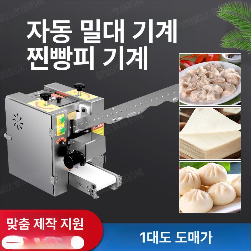 만두피 제면기 업소용 기계 만두 성형기 수제 자동 반죽 상업용 스테인리스 스틸 고급형 혼합피 - 상세 이미지 5