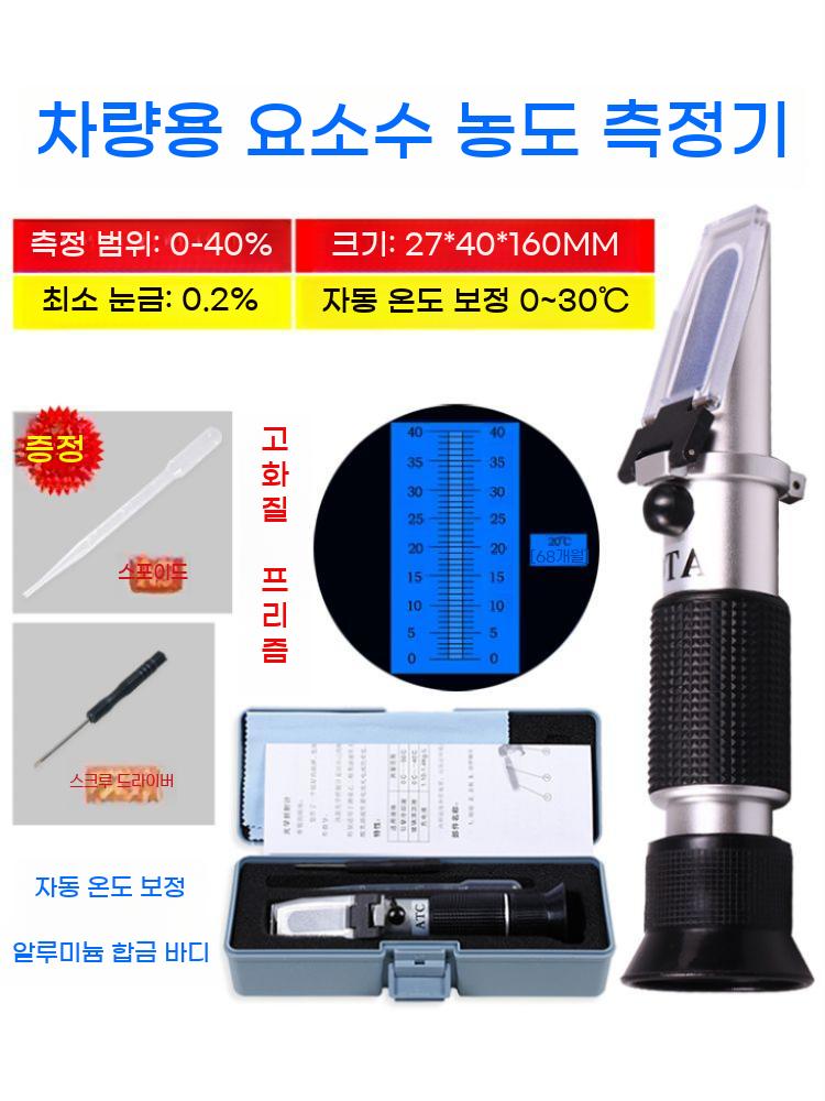 알콜 측정기 도수 테스터기 막걸리 소주 술 주정계 - 상세 이미지 4