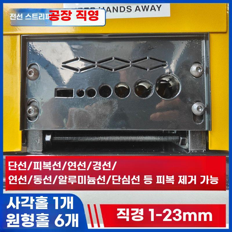 전동 자동 전선 피복 제거기 110V 폐선 케이블 - 상세 이미지 5