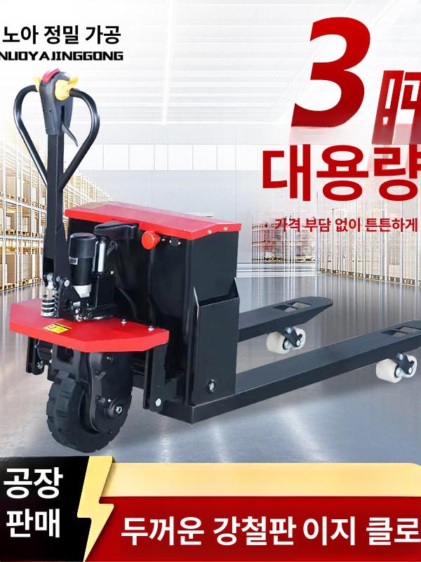 라인기 운반차 팔레트 테니스장 공구용 운반용 착불 3t 반전동 표준 - 상세 이미지 2