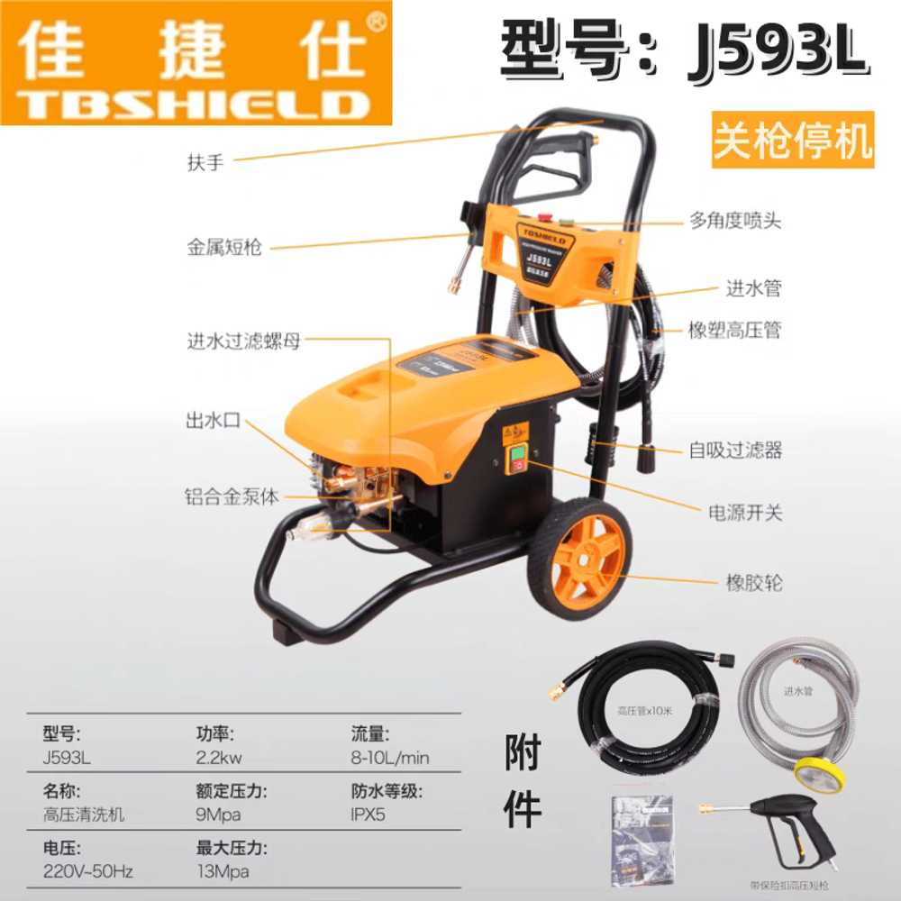 고압세척기 고압세차기 산업용 가정용 강력 수압 청소 J593L 세차기 220V 2.2kW 이미지 6