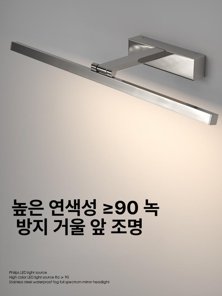 일자형 벽조명 화장실 일자 조명세면대 심플 거울 벽부등 화장대 파우더룸 갤러리 욕실거울 - 상세 이미지 2