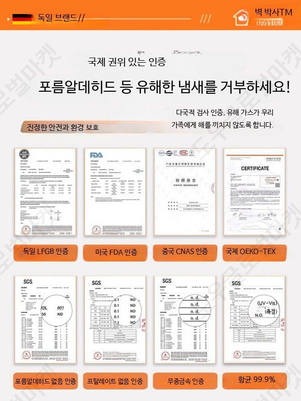 3D 입체 방수 벽 스티커 방습 기능 시트지 보수 - 상세 이미지 4