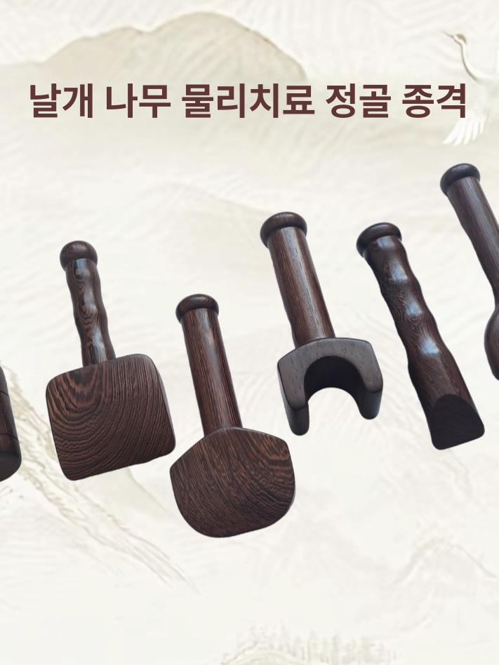 목 마사지기 전신 지압기 마사지 망치 정골 요법 경락 리셋 도구+밸런스 삽+이완 도구 - 상세 이미지 2