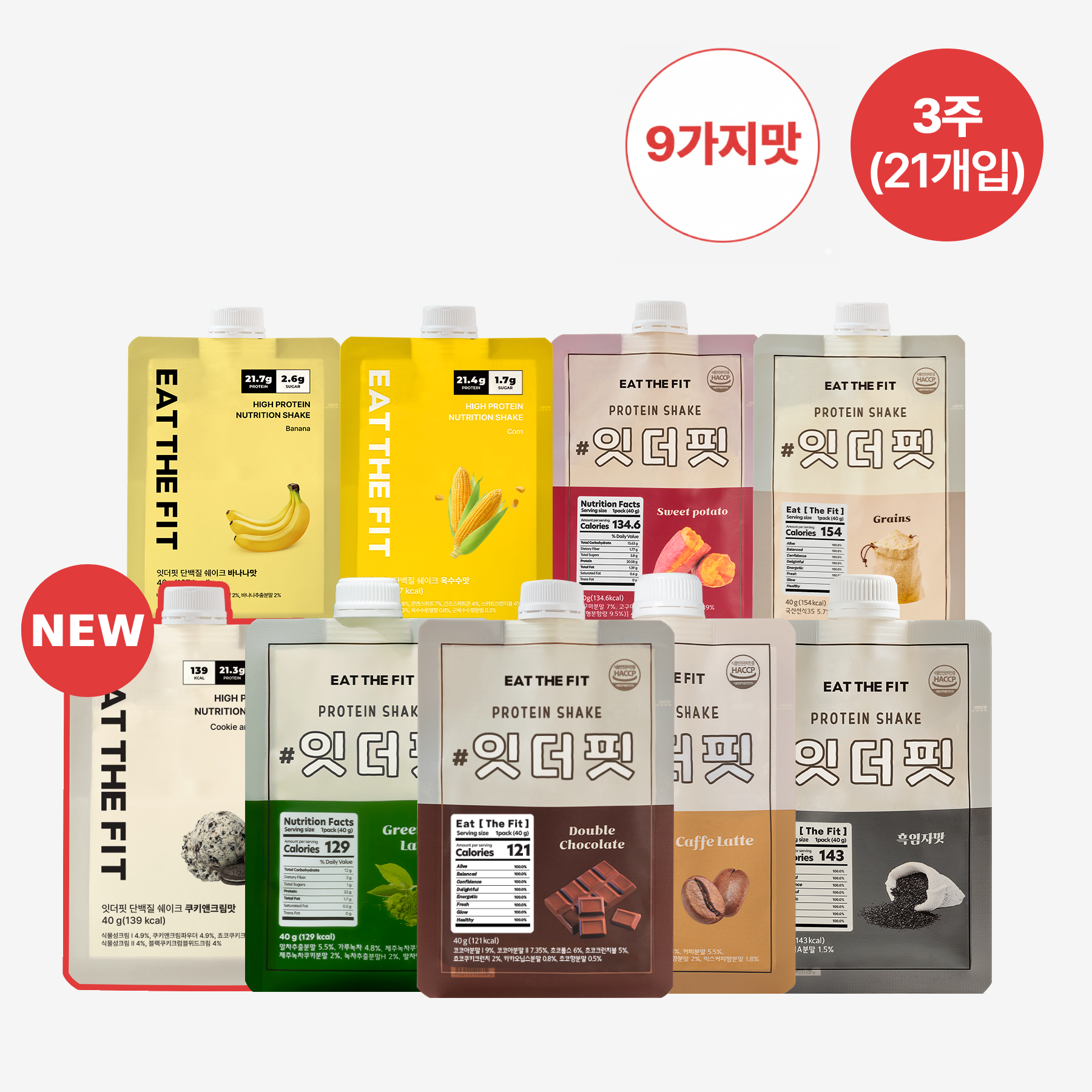 잇더핏 식사대용 단백질 쉐이크 한끼 파우치 3주플랜 21팩 제품 이미지