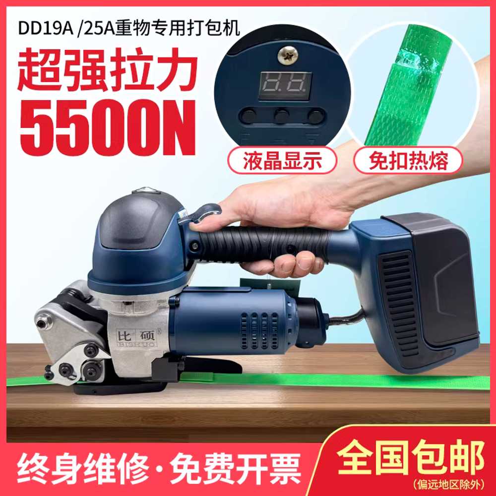 PP밴딩기 밴딩머신 휴대용 반자동 밴딩끈 매장 노끈 V1디지털+16mm+2800N 강도+배터리 이미지 6