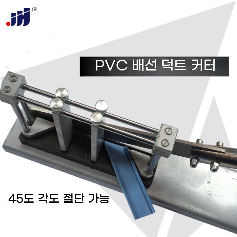 PVC 전선홈 커팅기 커터기 컷팅기 파이프 컷터 커팅 커터 절단기 강관 스텐 전선 - 상세 이미지 2