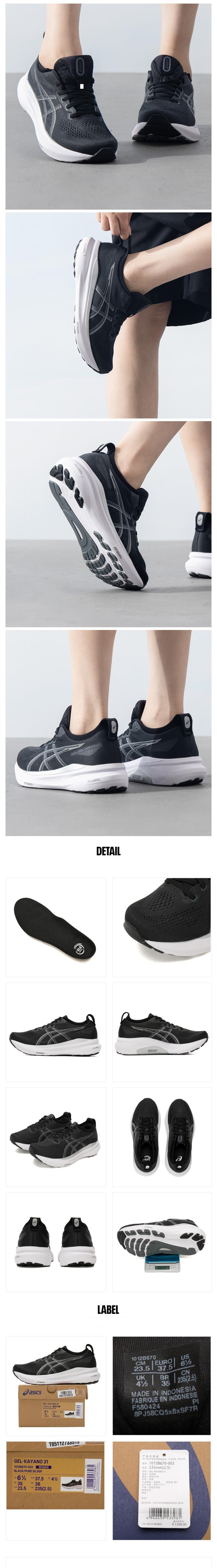 아식스 GEL-KAYANO 31 블랙 여성 러닝화