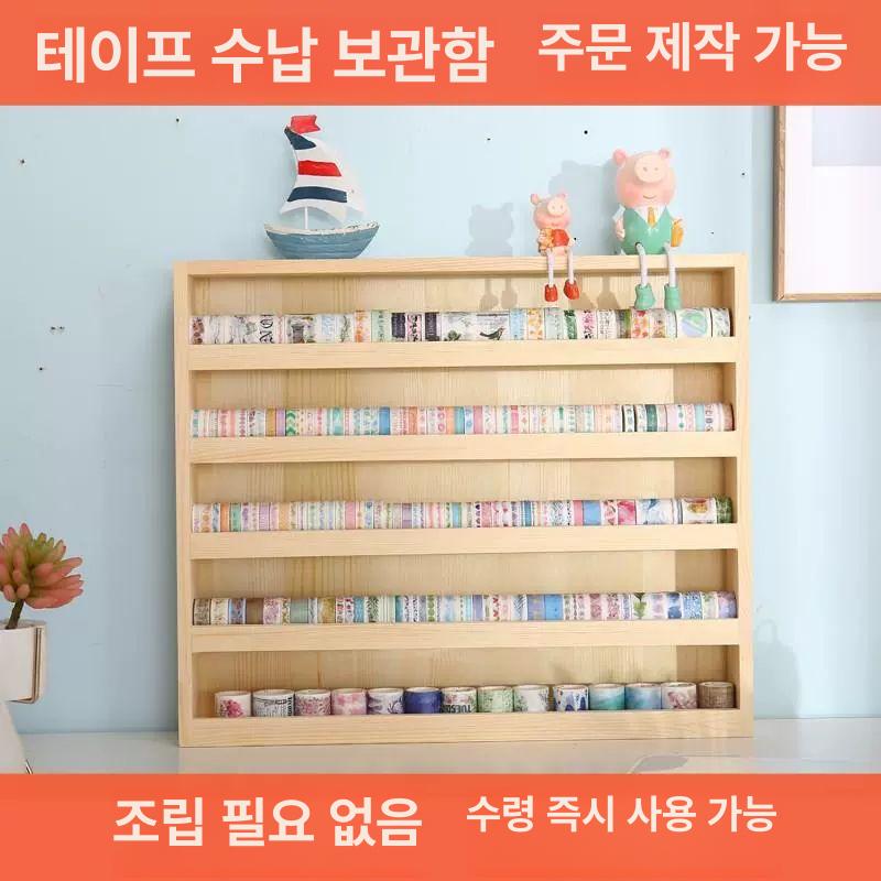 인기 마스킹테이프 보관함 캐비닛 수납 디스플레이 진열대 소형 4단 40cm 34cm 7cm - 상세 이미지 2