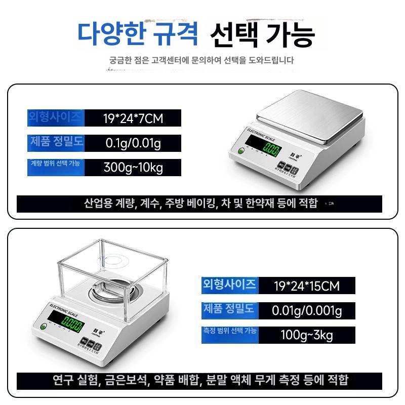 정밀 전자저울 스텐 계량 이유식 실험용 저울 미량 주방 사각 1000g 0.1g - 상세 이미지 2