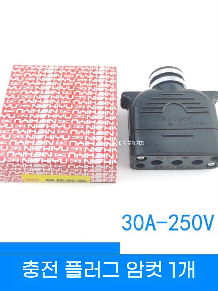 전동 충전잭 연결잭 배터리 지게차 커넥터 30A250V - 상세 이미지 4