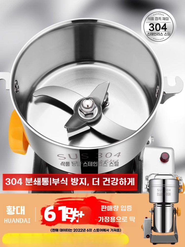 가정상업용 미니 강철 분말 분쇄기 초미세 약재 커터 - 상세 이미지 4
