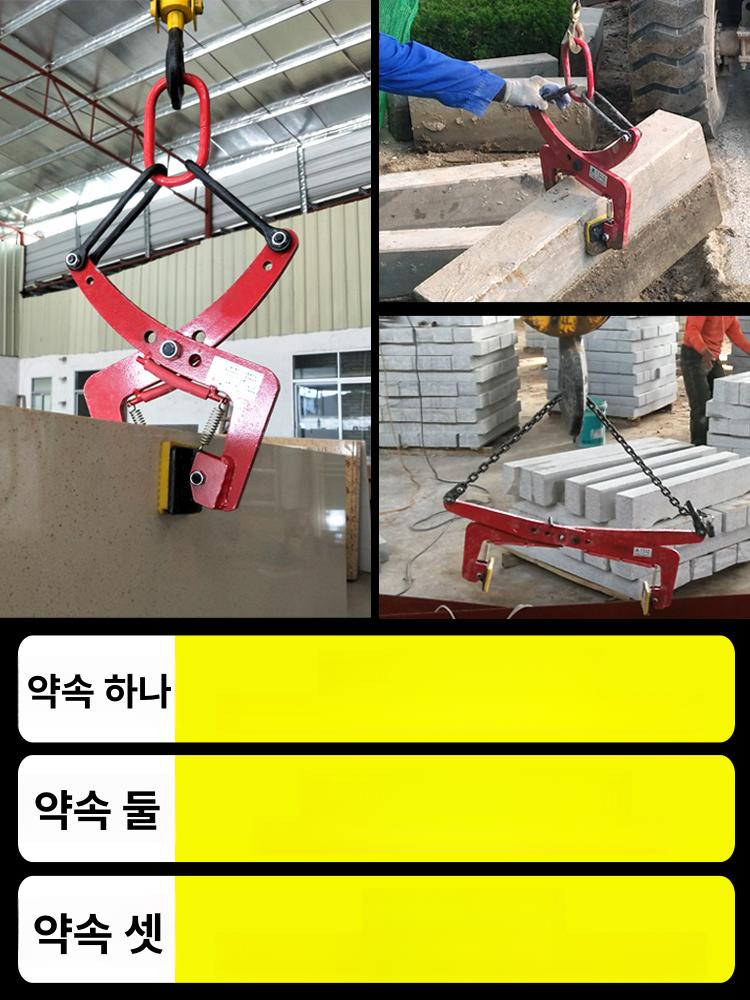 리프팅 클램프 운반기용 경계석 운반 디딤석 내화벽돌 원형 2 4 6인치 325KG 개구6 18cm - 상세 이미지 5