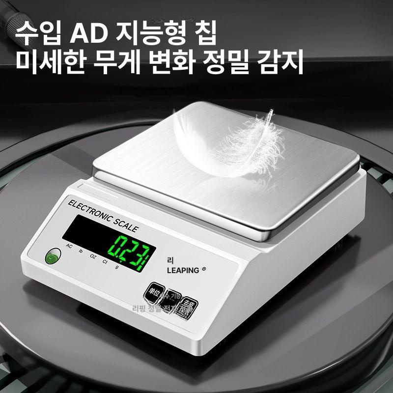 정밀 전자저울 스텐 계량 이유식 실험용 저울 미량 주방 사각 1000g 0.1g - 상세 이미지 3