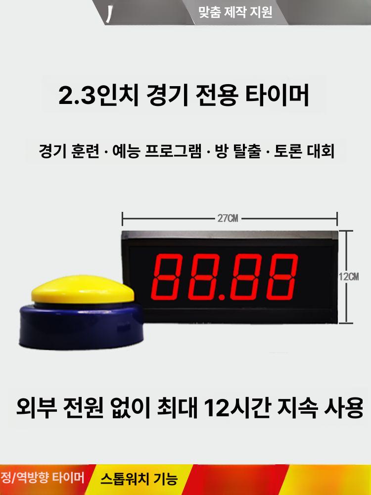 대형 초시계 타이머 전광판 시합 led 스톱워치 전자 스탑워치 훈련 벽걸이 카운트 - 상세 이미지 2