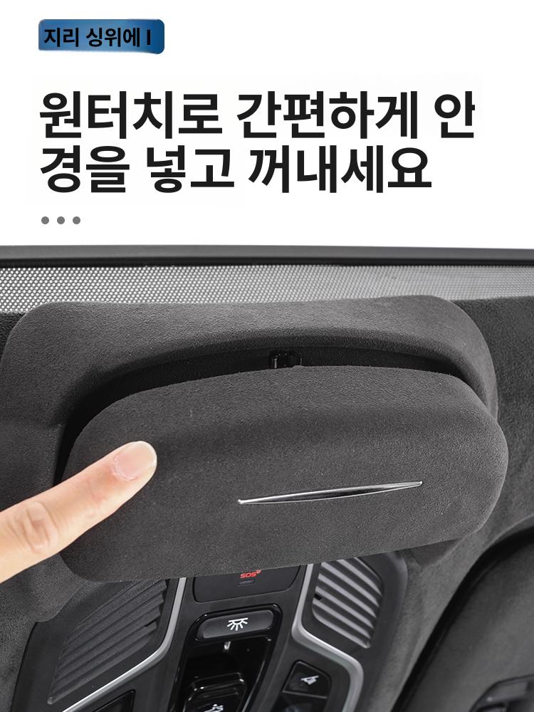 차량용 안경케이스 블랙 수납 커버 몰딩 장착형 실내 보관 정리 액세서리 타입 보조 정리형용 - 상세 이미지 2