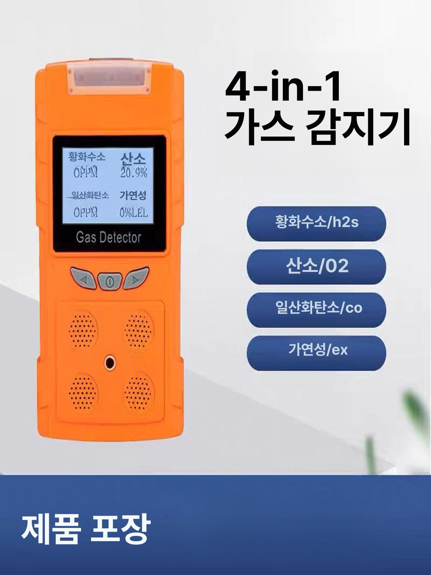 산소 농도 측정기 복합 가스 감지기 산업용 휴대용 계측기 - 상세 이미지 2