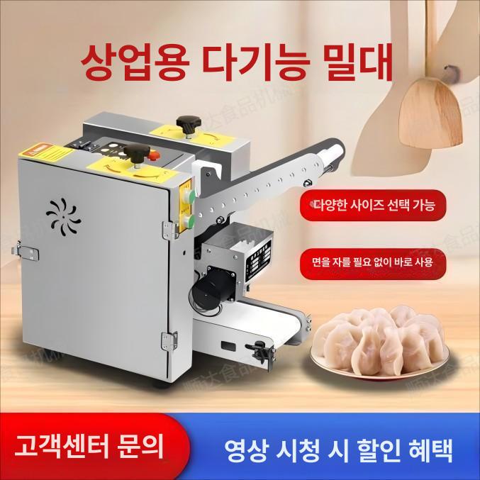 만두피 제면기 업소용 기계 만두 성형기 수제 자동 반죽 상업용 스테인리스 스틸 고급형 혼합피 - 상세 이미지 3