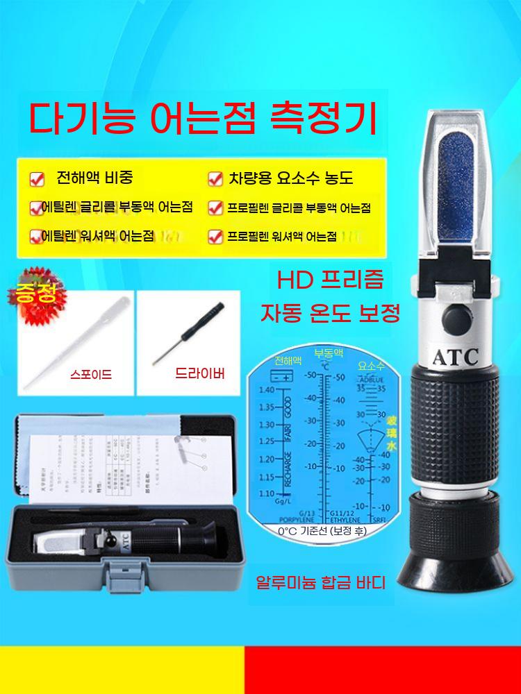 알콜 측정기 도수 테스터기 막걸리 소주 술 주정계 - 상세 이미지 2