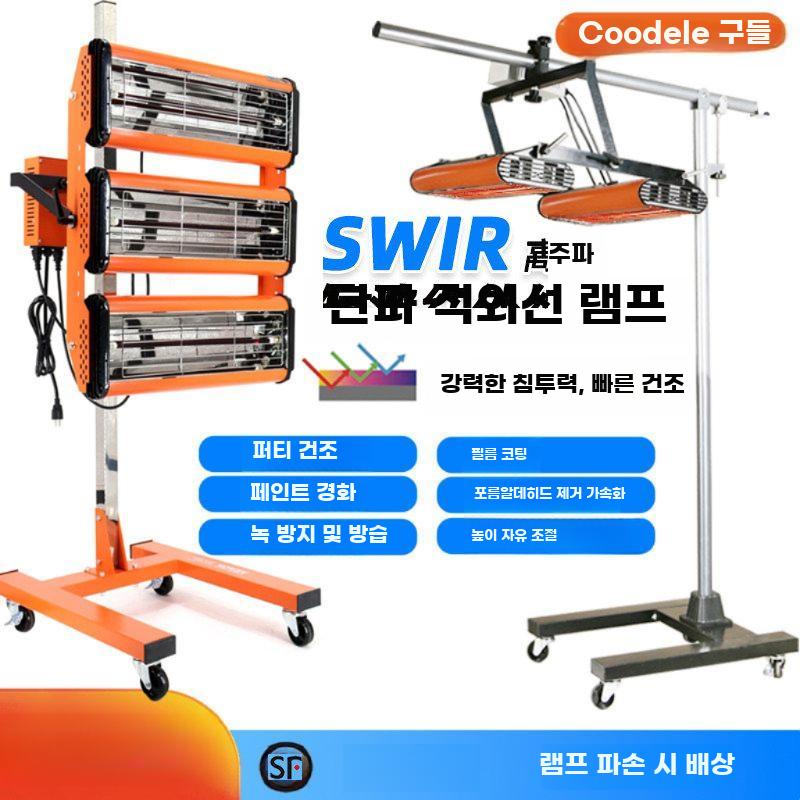 적외선 도장 건조등 고출력 단파 IR 페인트 경화 램프 - 상세 이미지 2