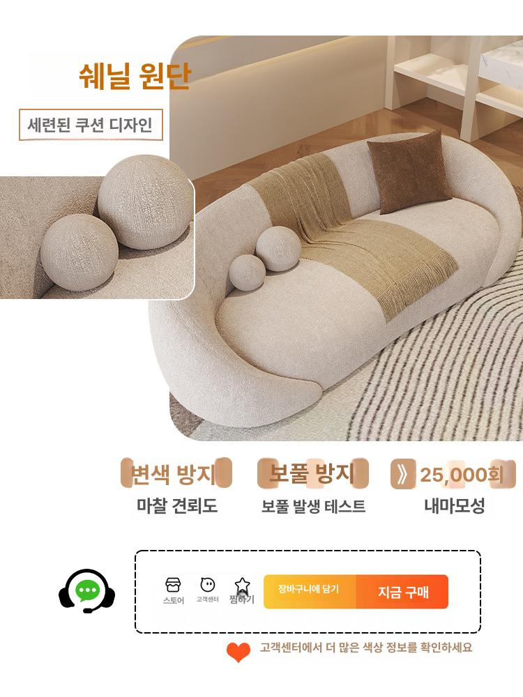 3인용 쇼파 카페 소파 패브릭 2인 거실 디자인 매장 2인용 1.7m 소파-베이지화이트 수입 스코티시 셰닐 벨벳 - 상세 이미지 5