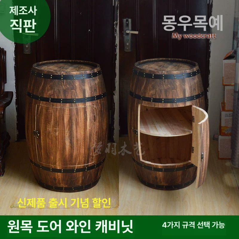 대형 오크통 빈티지 우드 원목 소품 장식 자연 술통 이코노미 70 x 42 2단 - 상세 이미지 3