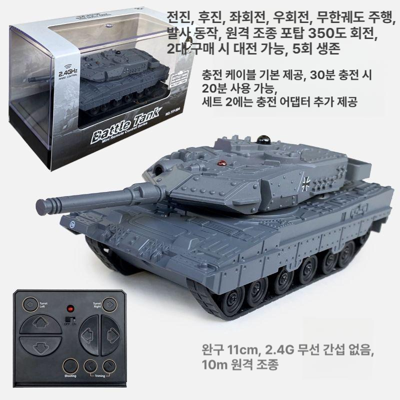 원격 조종 탱크 전차 초소형 RC 미니 밀리터리 무선 충전 리모컨 타이거그레이표준 표준 충전식 - 상세 이미지 4