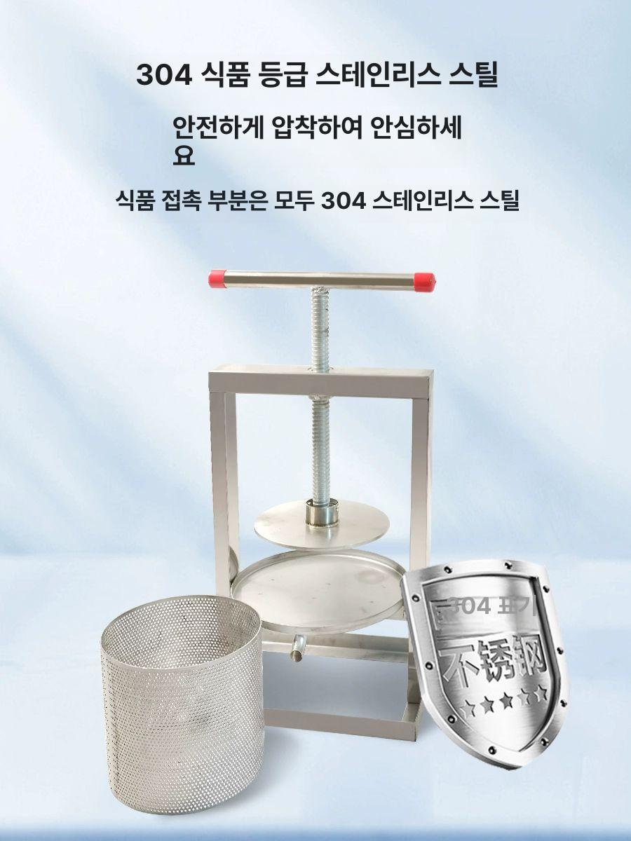 대형 착즙기 원액기 과즙기 스테인레스 가공 업소용 원액 2L 망바구니10 x 18cm - 상세 이미지 4