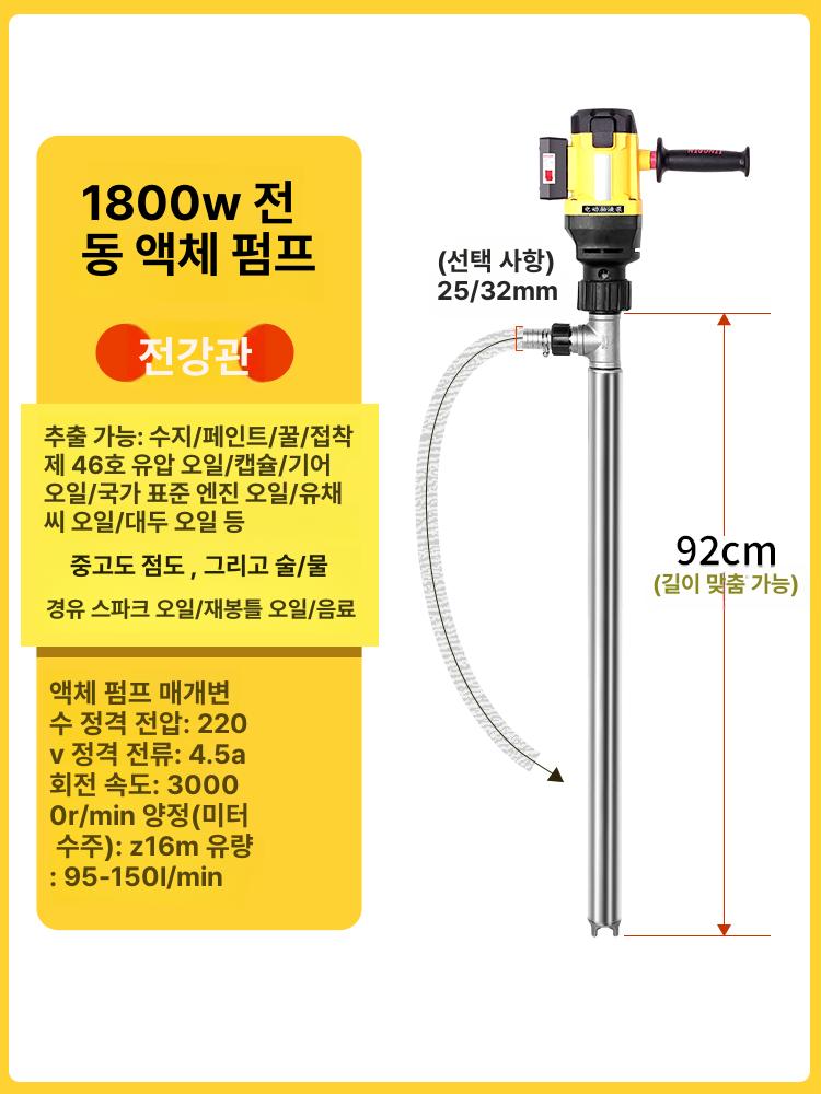 드럼자바라 전기오일 드럼통 자동 급유기 주입기 펌프 1800W 1.2m 스테인리스스틸 배럴용 - 상세 이미지 2