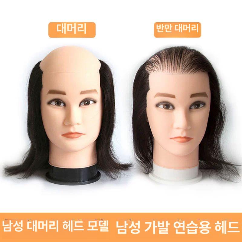 탈모 마네킹 대머리 남성 가발 연습 미용 스타일링 - 상세 이미지 2