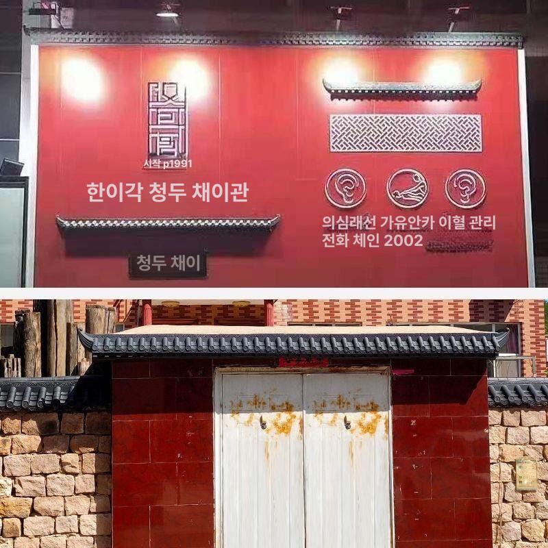 한옥 기와 인테리어 지붕 장식 전통 데코 카페 식당 실링타일 - 상세 이미지 4