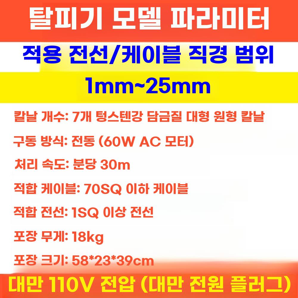 전동 자동 전선 피복 제거기 110V 폐선 케이블 - 상세 이미지 4