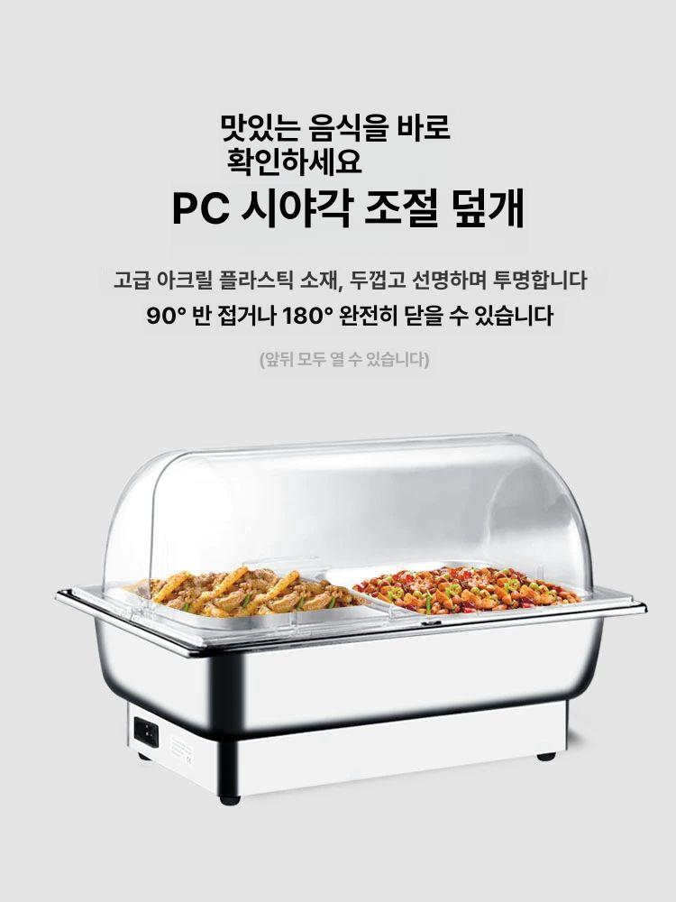 푸드워머 식당 뷔페 음식 업소용 전기 보온기 반찬 호텔 투명 뚜껑 이중 구획 13.5L 용기 - 상세 이미지 5