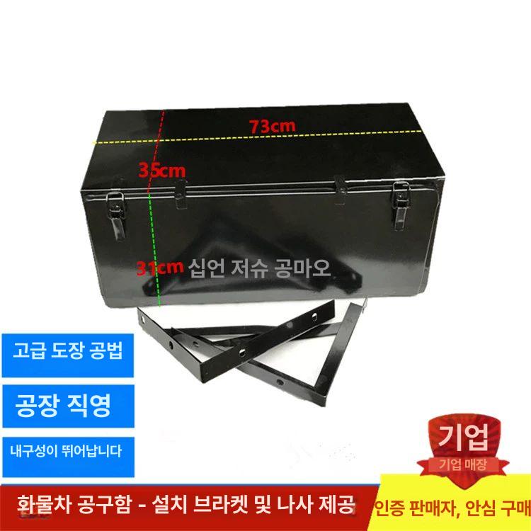 트럭 도구 상자 차량용 적재함 보관함 선반 화물차 수납함 - 상세 이미지 2