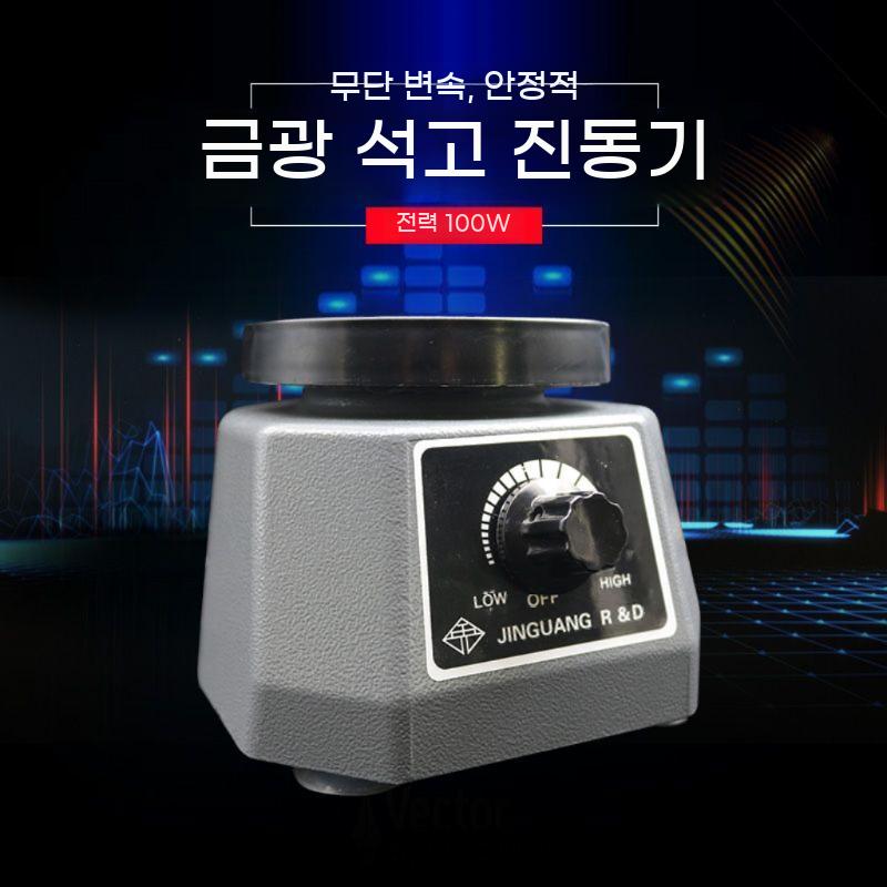 석고 교정 220V 발생기 발진기 치아 진동 치과 모형 기포방지 진동기 디스크 기공사 - 상세 이미지 3