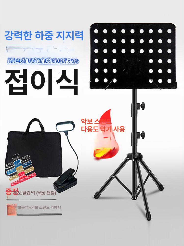색소폰보면대 연주 철제 악보대 접이식 블랙 L급 라이트 + 가방 A - 상세 이미지 4