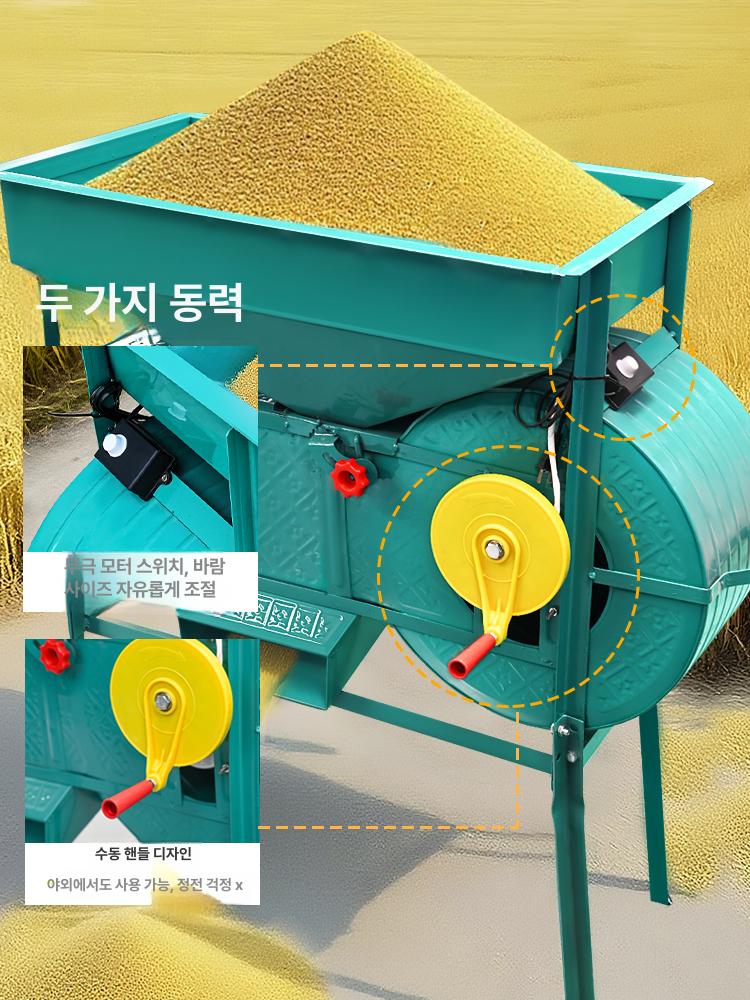 농업용 타작기 곡물 선별기 다목적 블로형 키질 곡식 표준 손전기 겸용 송풍 - 상세 이미지 5