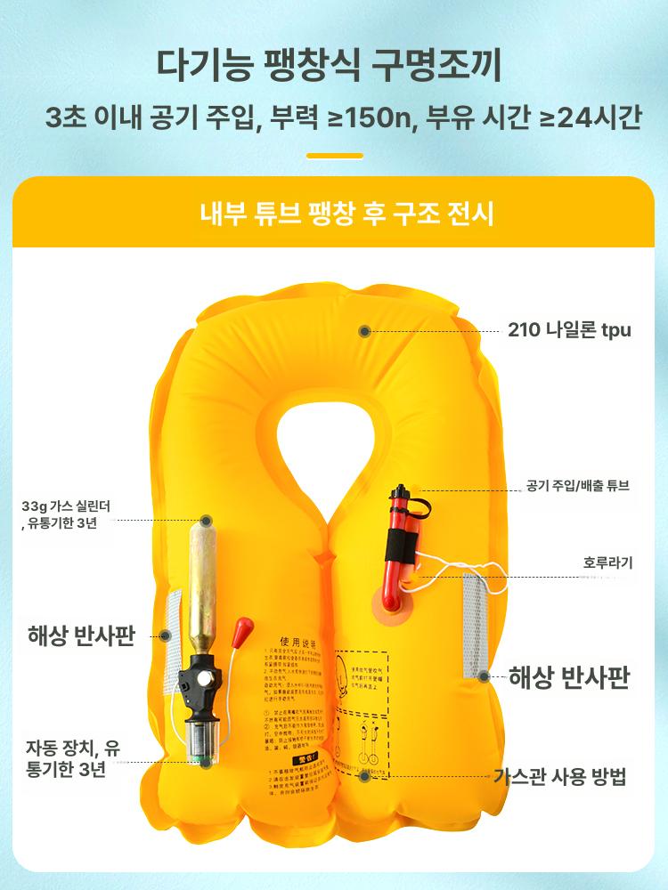 자동 팽창식 구명조끼 낚시 물놀이 라이프자켓 - 상세 이미지 4