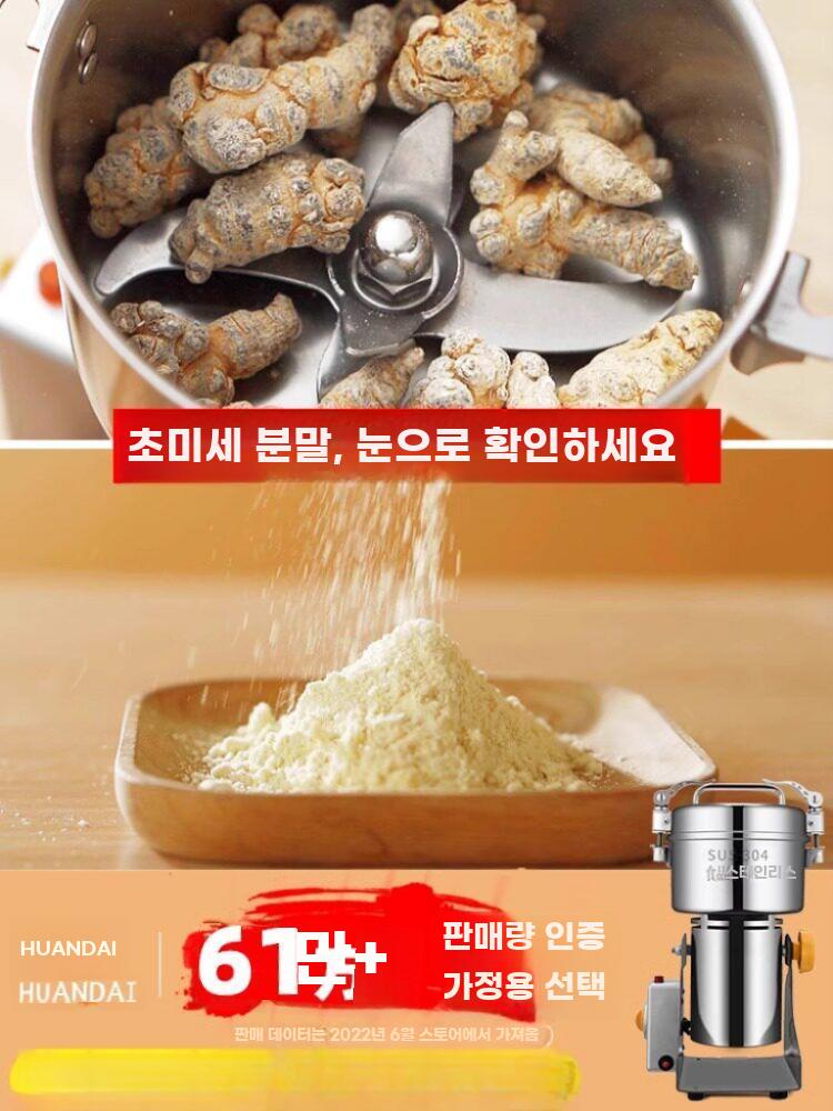 가정상업용 미니 강철 분말 분쇄기 초미세 약재 커터 - 상세 이미지 5