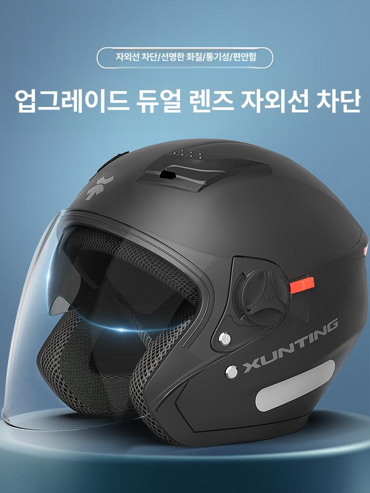 대형 하이바 사계절 빅사이즈 반모 풀페이스 미러 귀마개 베이직 블랙 단일렌즈 HD 롱렌즈 두꺼운 보온 프리사이즈 - 상세 이미지 2