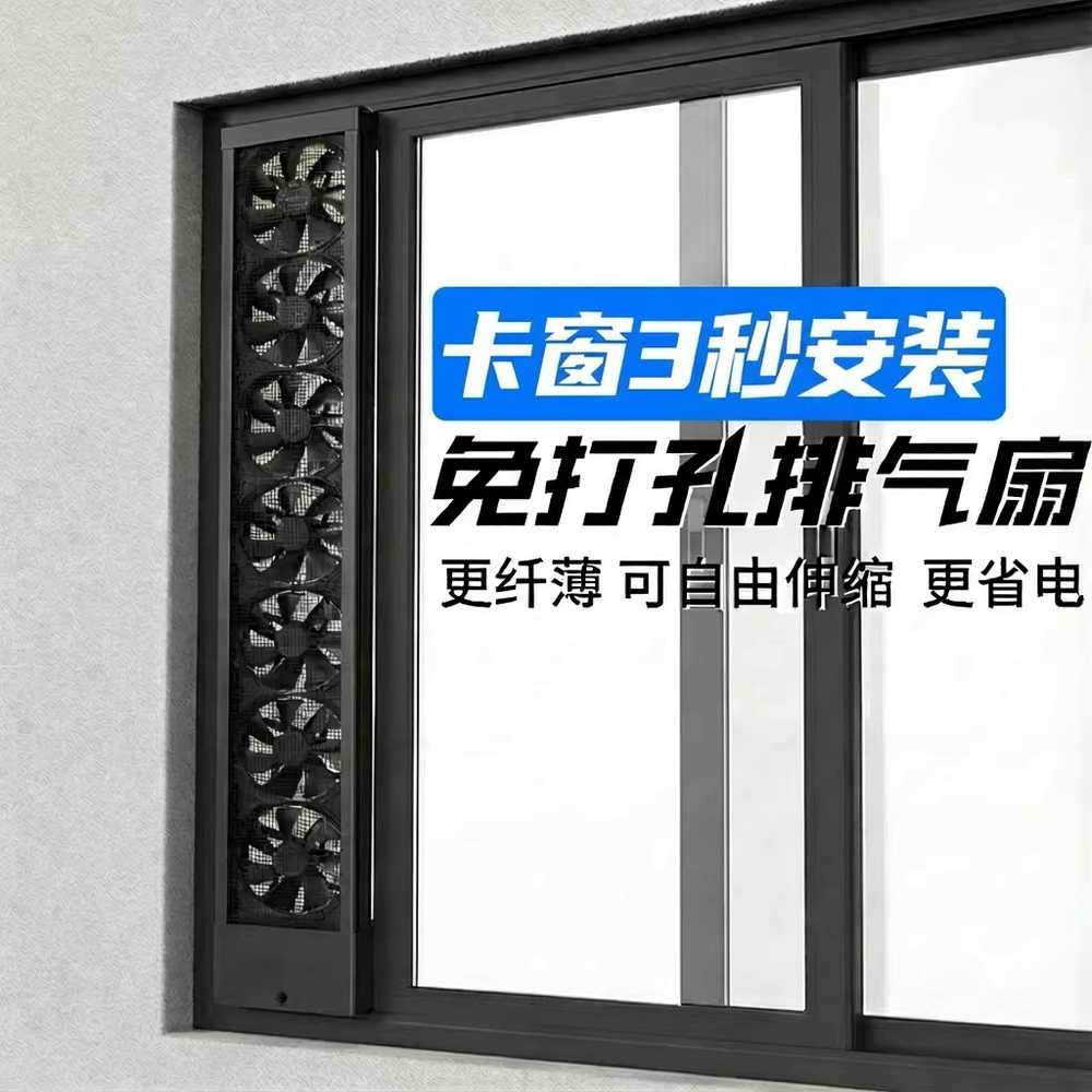 무타공 창문 환풍기 환기팬 송풍기 고속 배기 흡연실 105-110cm 이미지 6