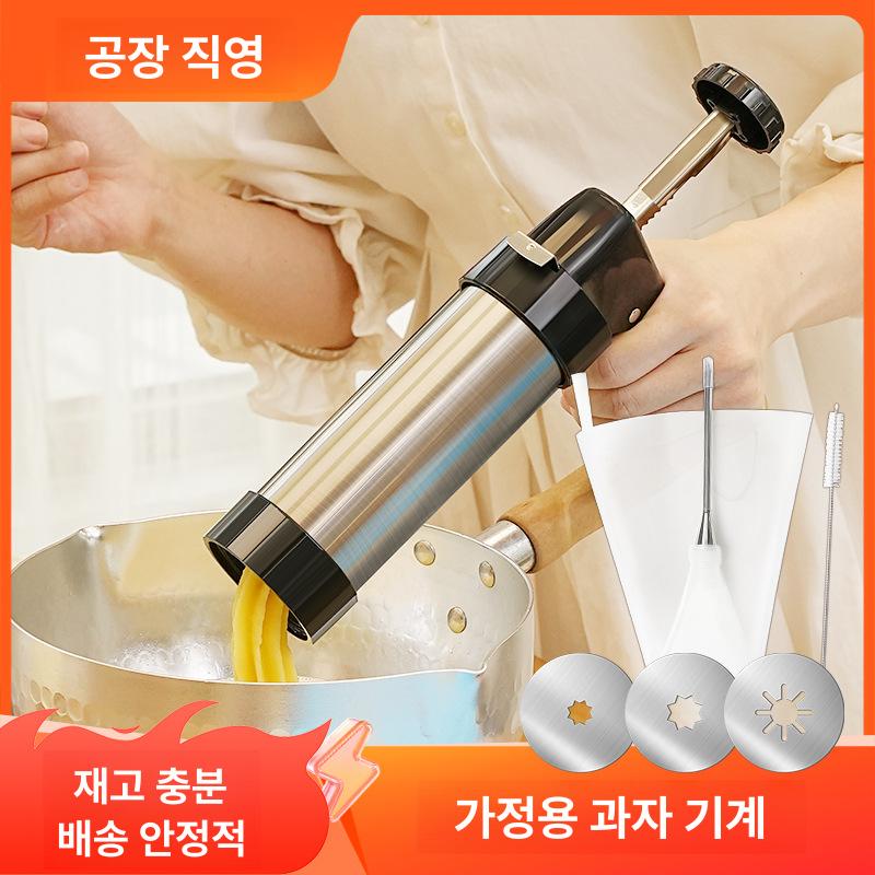 앤디링크 크림주입기 슈크림 베이킹 정량 장식 주입기 노즐 생크립 츄러스기계 슬라이스 - 상세 이미지 2