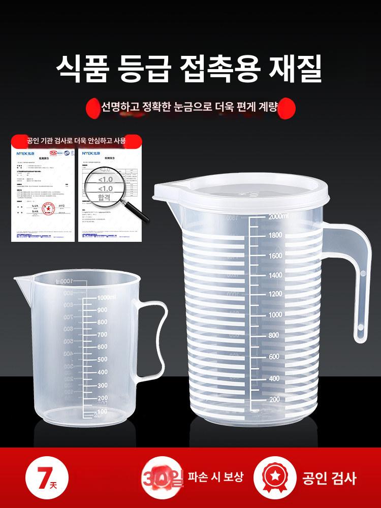 뚜껑있는 계량컵 손잡이 베이킹 포함 대형 비커 6개 세트 투명눈금 50위안 3위안 할인 - 상세 이미지 2