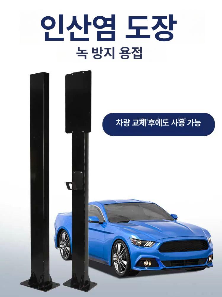 전기차 충전 스탠드 거치대 스테이션 지지대 기둥 2. 블랙 1.2M - 상세 이미지 4