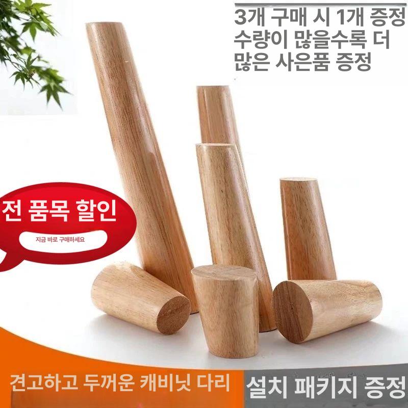 원목 가구 다리 소파 침대 테이블 받침 4개세트 - 상세 이미지 2