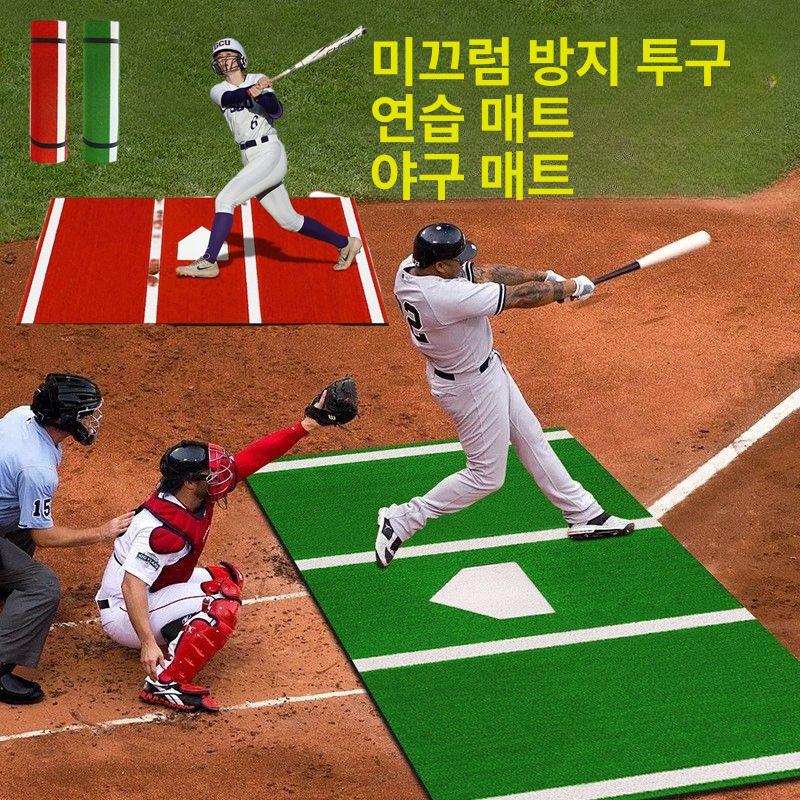야구 배팅매트 타격 연습용 훈련 매트 - 상세 이미지 2