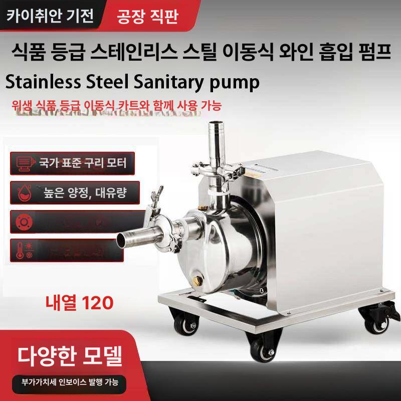 이송 물펌프 말통 약품 이송기 식품용 액체 배출 순환 1t 370W 220V 표준고온내열 - 상세 이미지 2