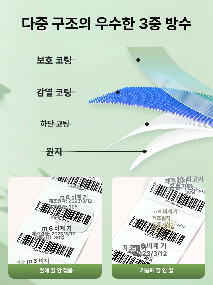 저울 프린터 라벨 식당 스티커 반찬가게 수산 청과 계량 화이트 25 x 15-400 - 상세 이미지 2